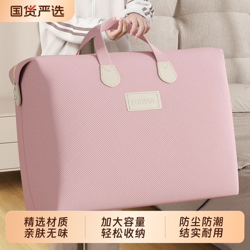 被子收纳袋装衣服棉被行李搬家打包袋家用大容量防水防潮整理神器