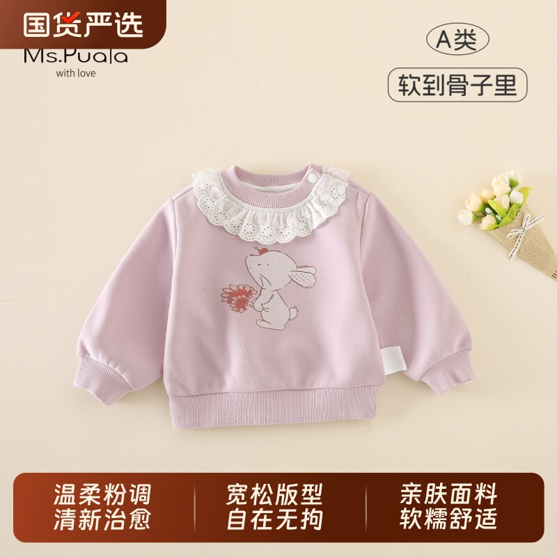 Ms.Puala女童卫衣春款婴幼童女宝宝卡通印花卫衣韩系甜美百搭卫衣