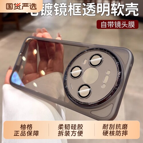 【电镀镜框壳】柚格适用华为MATE70PRO新款手机壳mate80promax全包防摔mate60带镜头膜mt50/40裸机美感保护套