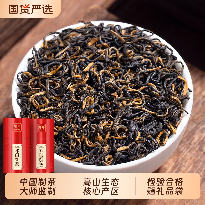 姚大师特级祁门红茶浓香型正宗春茶2025新茶红茶养胃茶叶礼盒装