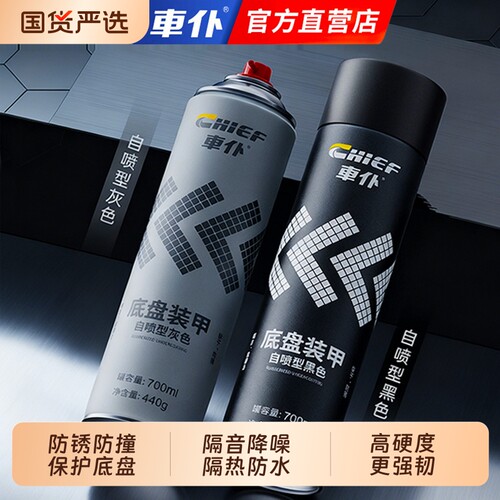 【古天乐代言】车仆底盘装甲