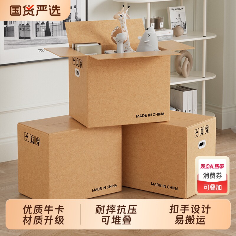 梦箱家特大号加厚|599人收藏