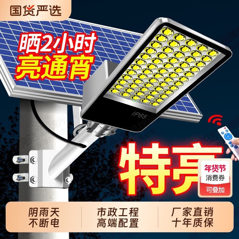 太阳能路灯户外灯庭院灯led超亮新款大功率家用防水带灯杆照明灯