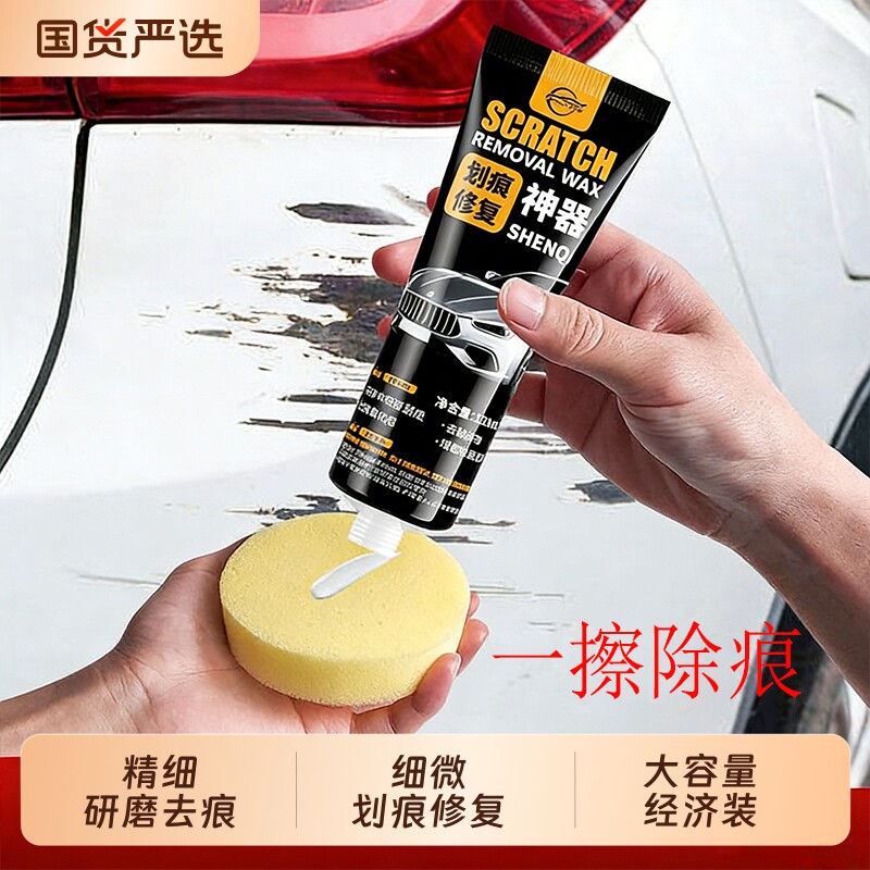 仆旅划痕蜡汽车补漆笔白色车漆去痕修复神器深度修复抛光去污车蜡