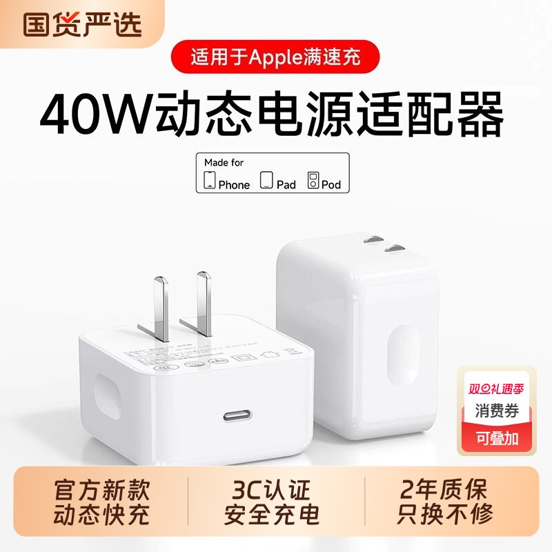 新款【40W动态快充】适用苹果17充电器iPhone16promax充电头手表数据线15插头45W闪充14正typec原品套装ipad