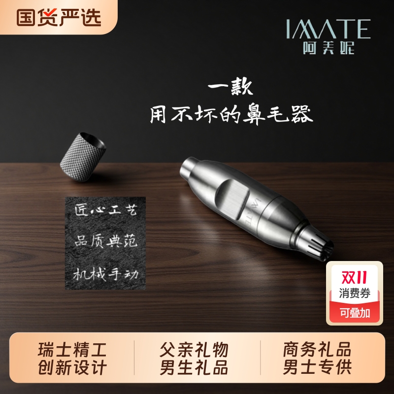 轻奢手动鼻毛修剪器男士专用鼻毛剪刀剃剪鼻毛夹鼻孔鼻毛修理神器