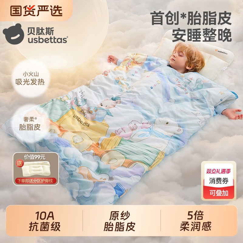 贝肽斯[胎脂皮]儿童防踢睡被加厚保暖睡袋幼婴儿宝宝秋冬防踢被子