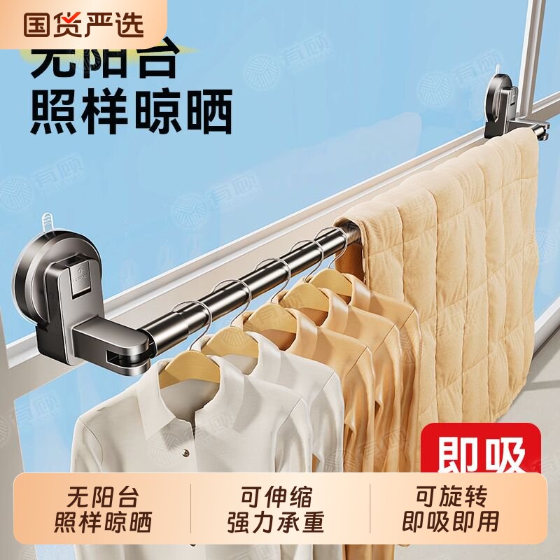 吸盘式阳台壁挂晾晒架可调节护栏窗户晒鞋架室外伸缩晾晒杆晾衣杆