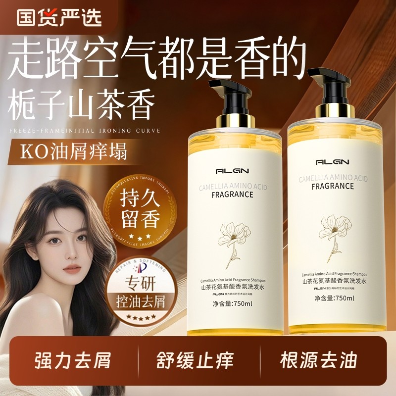 洗发水控油蓬松氨基酸官方旗舰店女男士去屑洗头膏露品牌正品止痒