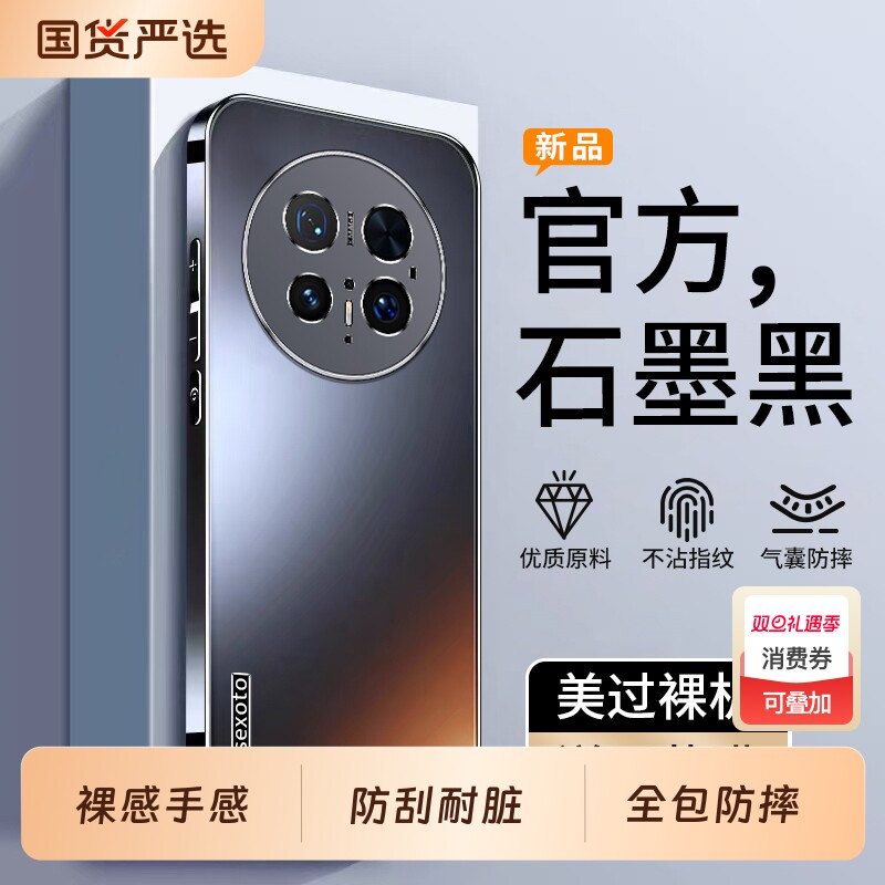 适用华为Mate70手机壳Mt60Pro全包50新款Meta40EPro+matepro30防摔30E优享版20保护套40E外壳50E男20X女Por十