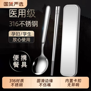 316不锈钢筷子勺子套装 食品级个人 学生餐具盒收纳盒一人用便携式