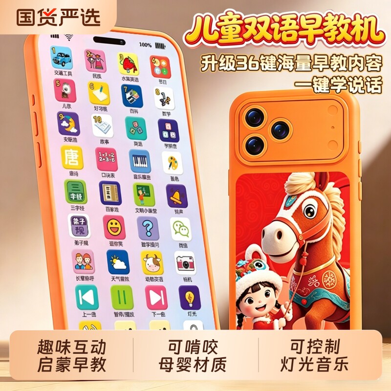 2026新款儿童玩具手机婴儿可啃咬早教益智仿真电话模型可充电宝宝