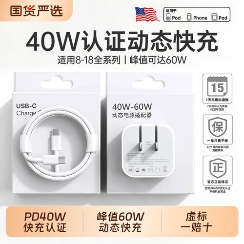 【官方正品40W动态快充】适用苹果18充电器线iPhone18iPhone17promax插头air数据线ipad原16正装套品平板15