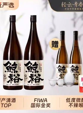 鲸裕清酒1800毫升微醺低度商用国产纯米酿酒瓶装大瓶宴请送礼大米