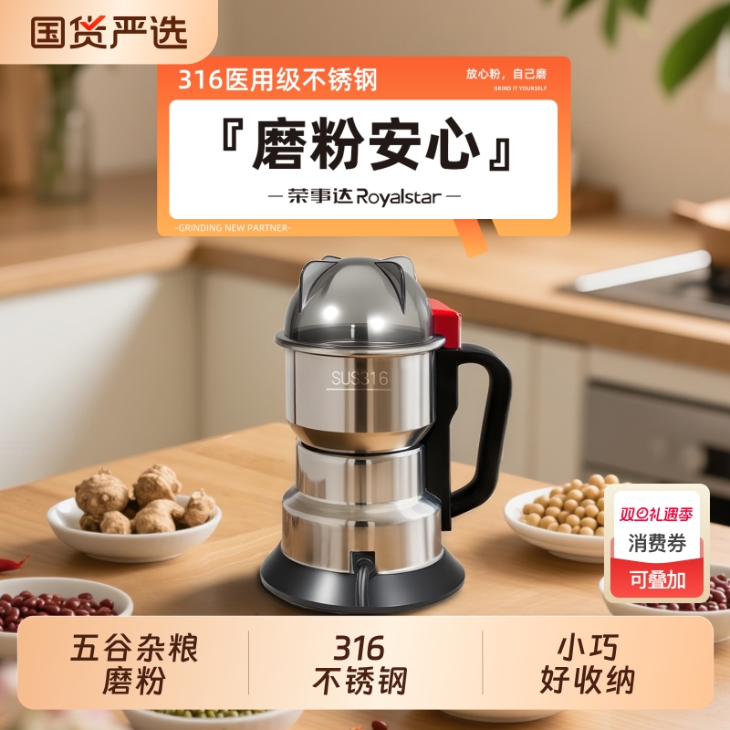 荣事达小型粉碎机|460人收藏