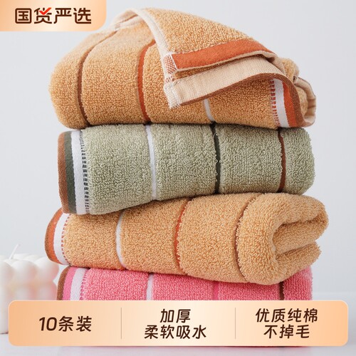 10条装 纯棉毛巾柔软吸水成人家用洗脸加大洗澡全棉大毛巾不掉毛