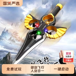 2025新款 遥控飞机御剑飞行儿童耐摔小学生小型男孩飞剑玩具无人机