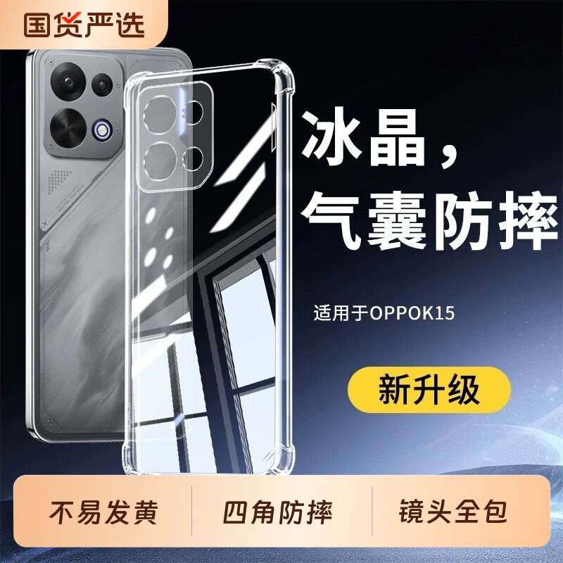 适用于oppoK15手机壳K15透明气囊保护套新款OPPO5G硅胶PYD110透明壳镜头全包四角防摔简约高级外壳2026男女壳图片