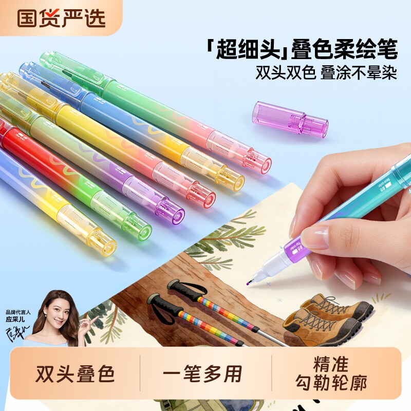 猫太子叠色柔绘笔美术专用勾线笔超细头荧光笔双头不晕染描线笔炫彩笔极细小学生用一年级柔绘笔初中生高中生