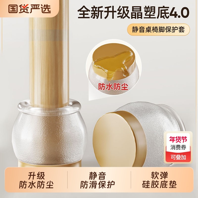 静音椅子脚垫耐磨凳子桌椅脚套腿餐椅桌子桌腿防滑硅胶保护套防水