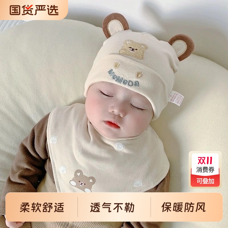 帽子新生婴儿0-6月春秋款纯棉男女宝宝口水巾双层秋冬胎帽囟门帽