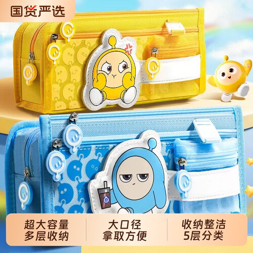 蛋仔派对笔袋小学生文具盒男孩款
