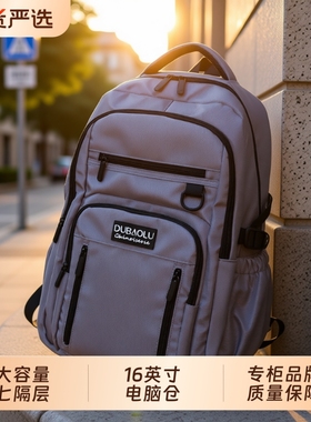 大容量超大书包男初中高中生2025新款结实男生双肩包背包简约可放