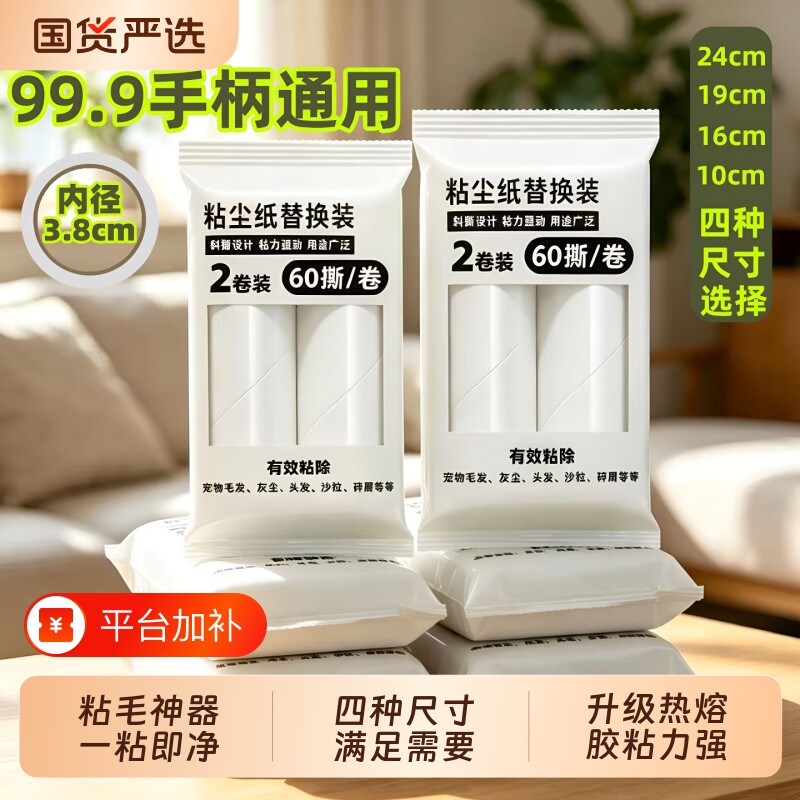 独袋装粘毛器替换纸滚筒替换芯可撕式强力粘尘粘毛头发神器粘纸