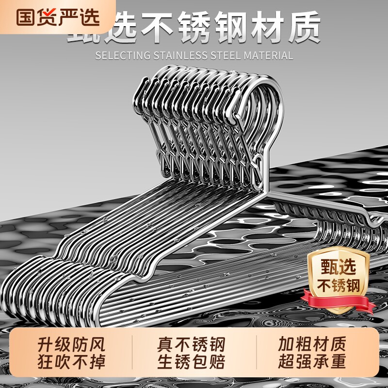特粗不锈钢衣架家用挂衣架子凉晾衣撑加粗加厚撑子晒衣挂衣服挂钩