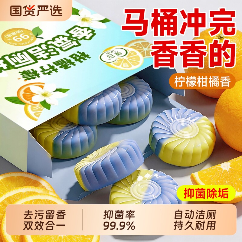 洁厕宝马桶清洁剂块厕所灵强力垢除臭清香型去异味留香冲水蓝泡泡