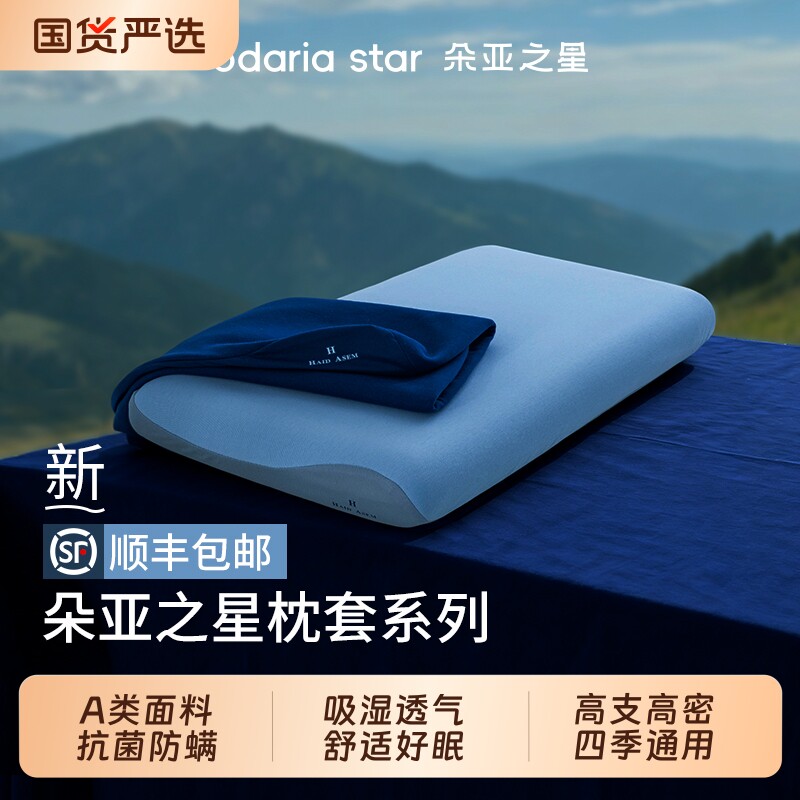 朵亚之星深睡枕套Pro纯色棉枕头套单个2025新款枕芯套一对装成