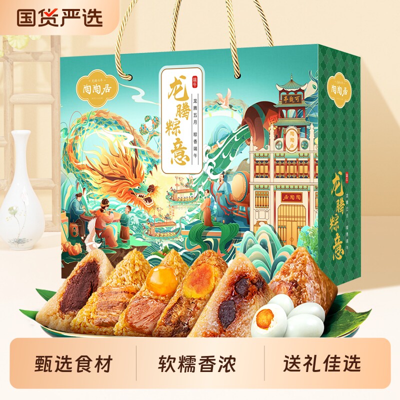 陶陶居粽子龙腾粽意礼盒蛋黄肉粽豆沙蜜枣粽子早餐端午节送礼佳选