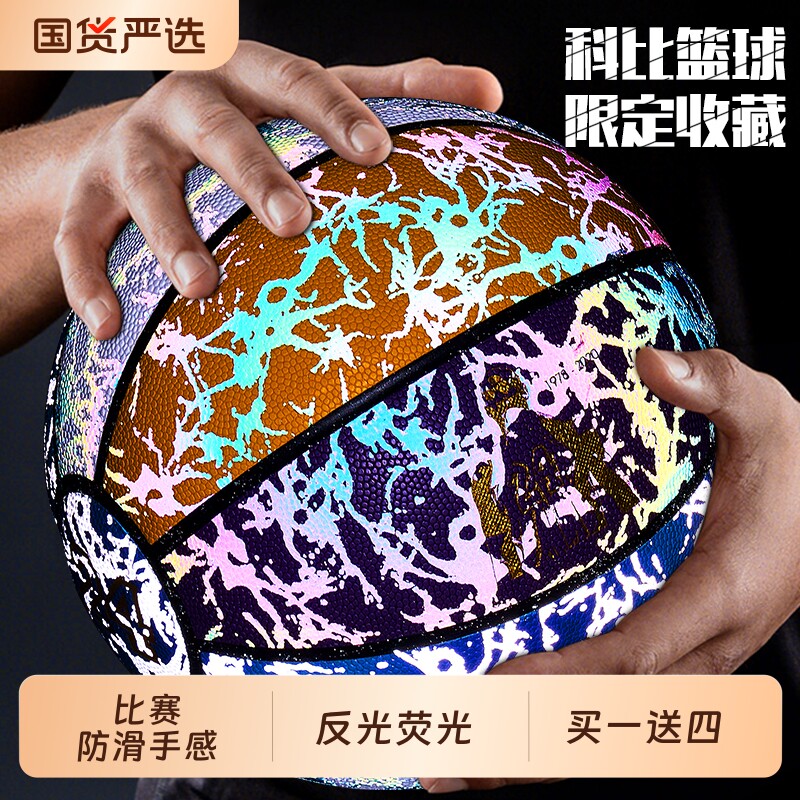 夜光发光篮球生日礼物限量版学生儿童专业比赛七号荧光男女生专用