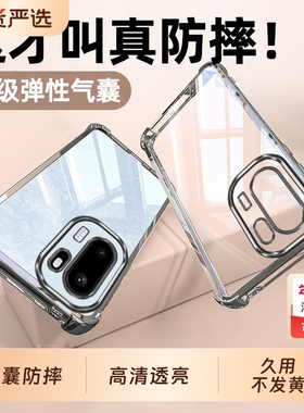 适用一加Ace6手机壳1+Aec6T新款防摔保护套PLQ110全包透明oppoace硅胶外壳Ac6por男oppo女oneplus一家十Ace的