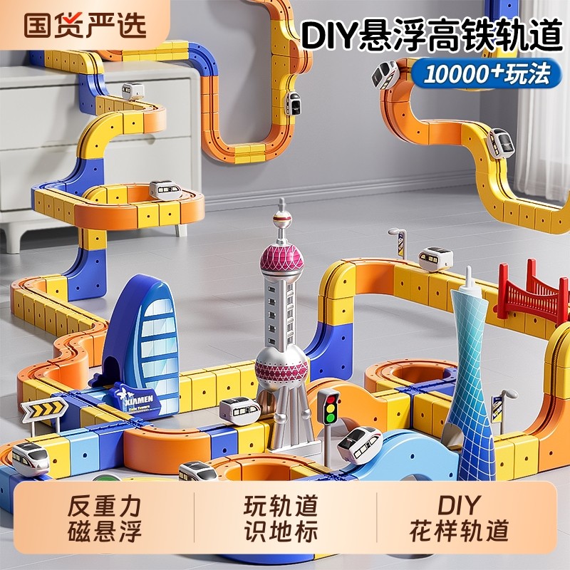 2025新款魔幻百变轨道车磁力积木儿童女男孩益智生日礼物拼装玩具,玩具/童车/益智/积木/模型,普通塑料积木,淘宝优惠券,粉丝福利购,淘宝优惠卷