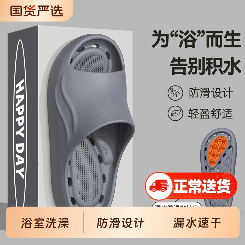 浴室拖鞋男士2026新款四季室内家居洗澡防滑漏水eva防臭凉拖男