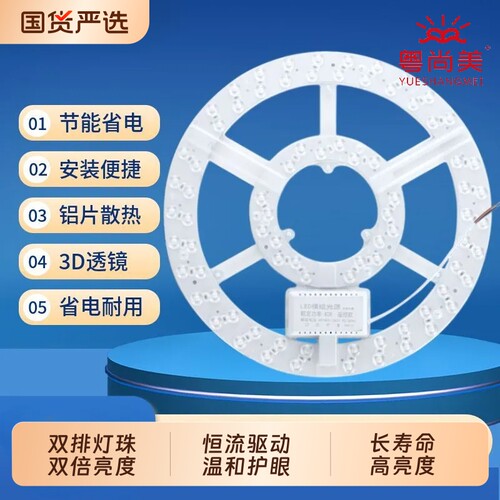 led吸顶灯芯钻石款亮度高磁铁吸附模组灯板遥控白光三色节能省电