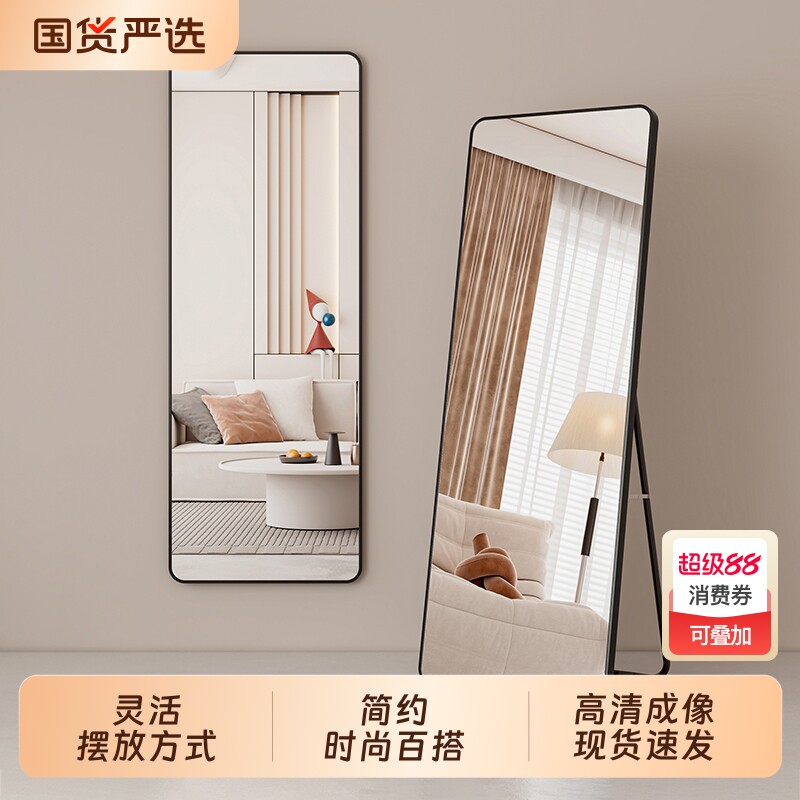 全身镜穿衣落地镜子家用壁挂贴墙网红女生卧室宿舍挂墙立体试衣镜
