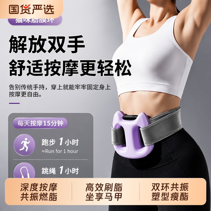 抖抖机家用筋膜环减肥运动器材瘦肚子腰赘肉燃脂神器按摩甩脂机