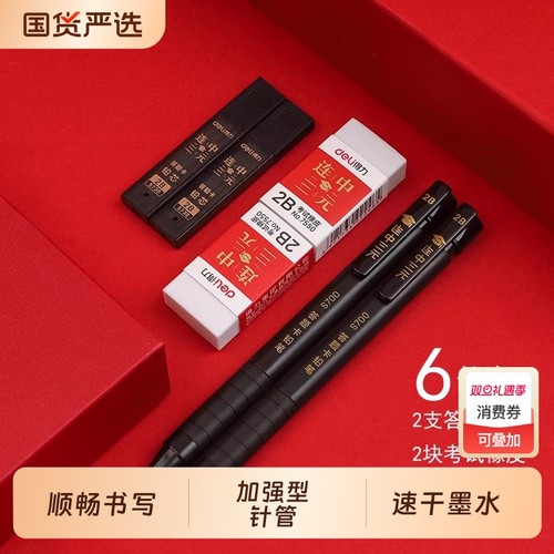 得力考试专用答题卡套装2B