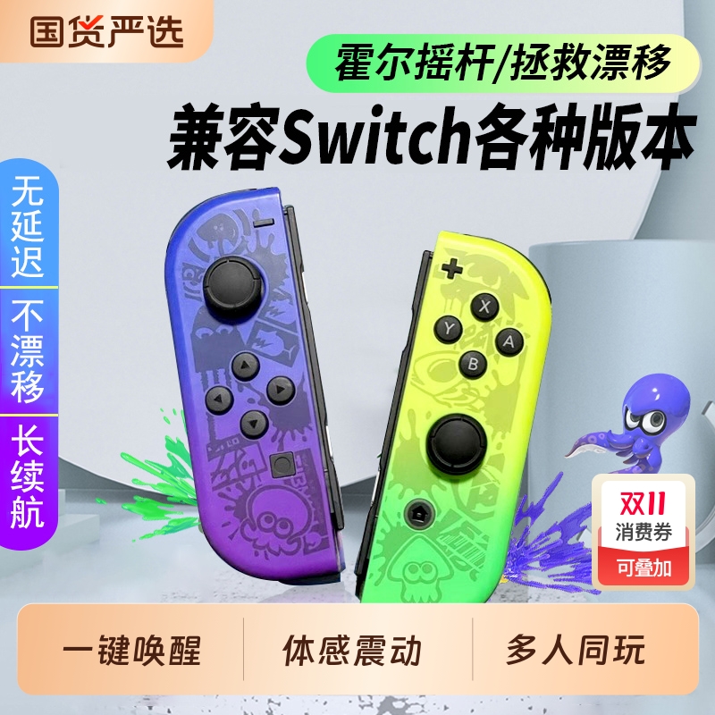 Switch手柄无线蓝牙游戏手柄switch主机电脑Lite双人成行OLED体感震动游戏双人成行