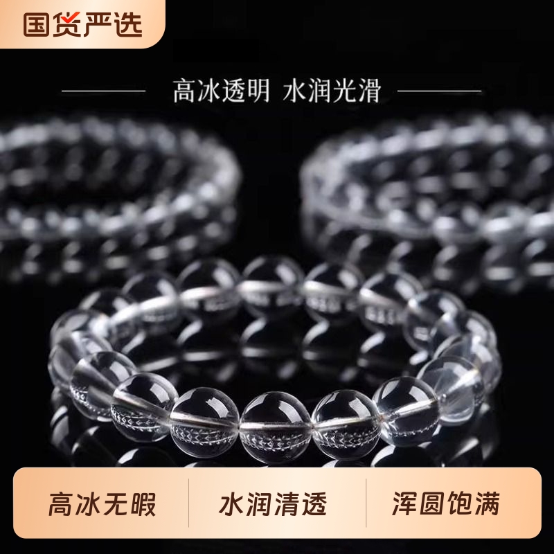 高冰简约人造水晶手串女士单圈玻璃全净体念珠男女情侣款手链刻面