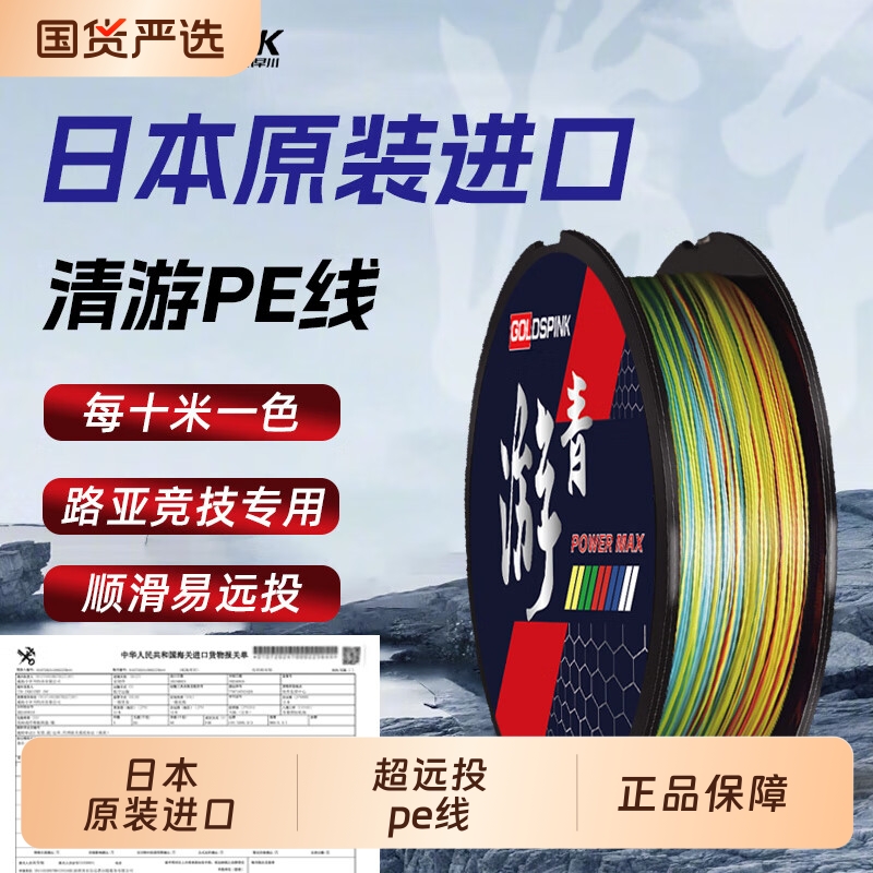 小早川日本原装进口pe线路亚主线打黑大力马海钓远投鱼线原丝沉水