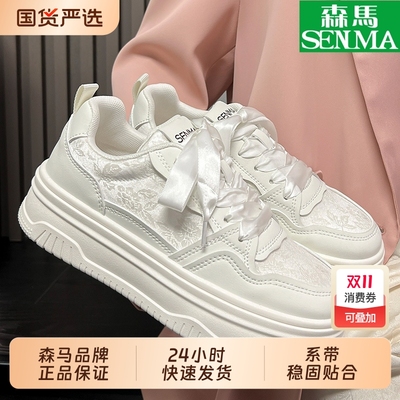 SENMA/森马女鞋2025秋冬季新款学生韩版厚底增高百搭休闲板鞋乐享