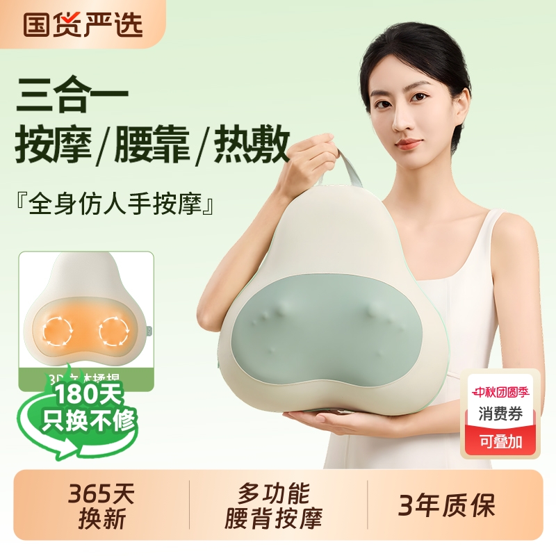 ACK全自动腰部按摩器揉捏靠垫