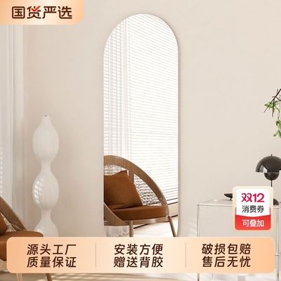 亚克力自粘全身镜|120人收藏