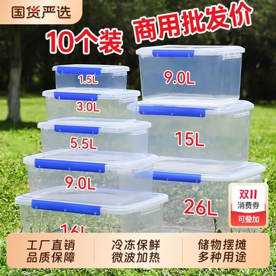 热销千万件【N0.1保鲜盒加厚】