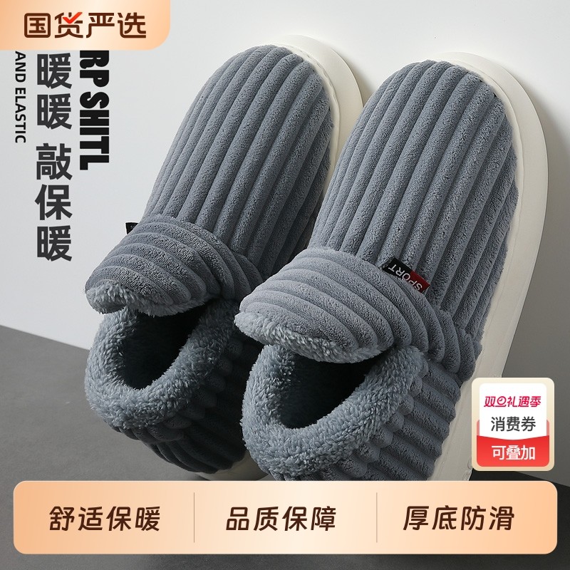 男士棉拖鞋男款大码冬季包跟厚底外穿室内居家毛绒绒保暖棉鞋防滑