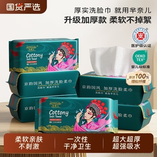 芈奈儿洗脸巾加大加厚母婴幼儿一次性洁面巾敏感肌国货亲肤国风