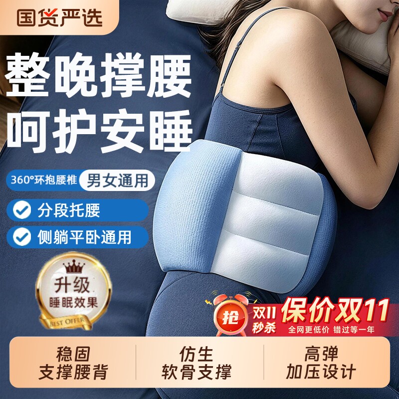 睡眠护腰带晚上睡觉专用腰枕腰垫腰椎盘突出支撑护腰腰托神器腰部